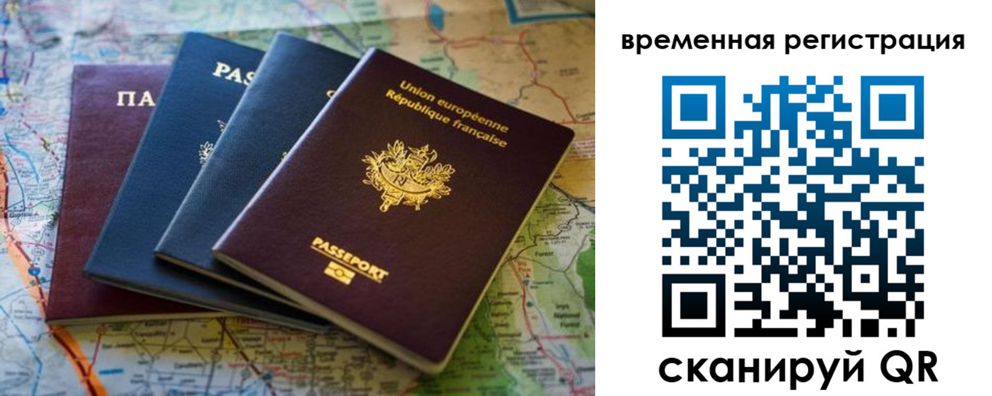 прописка паспорт в Красногорске