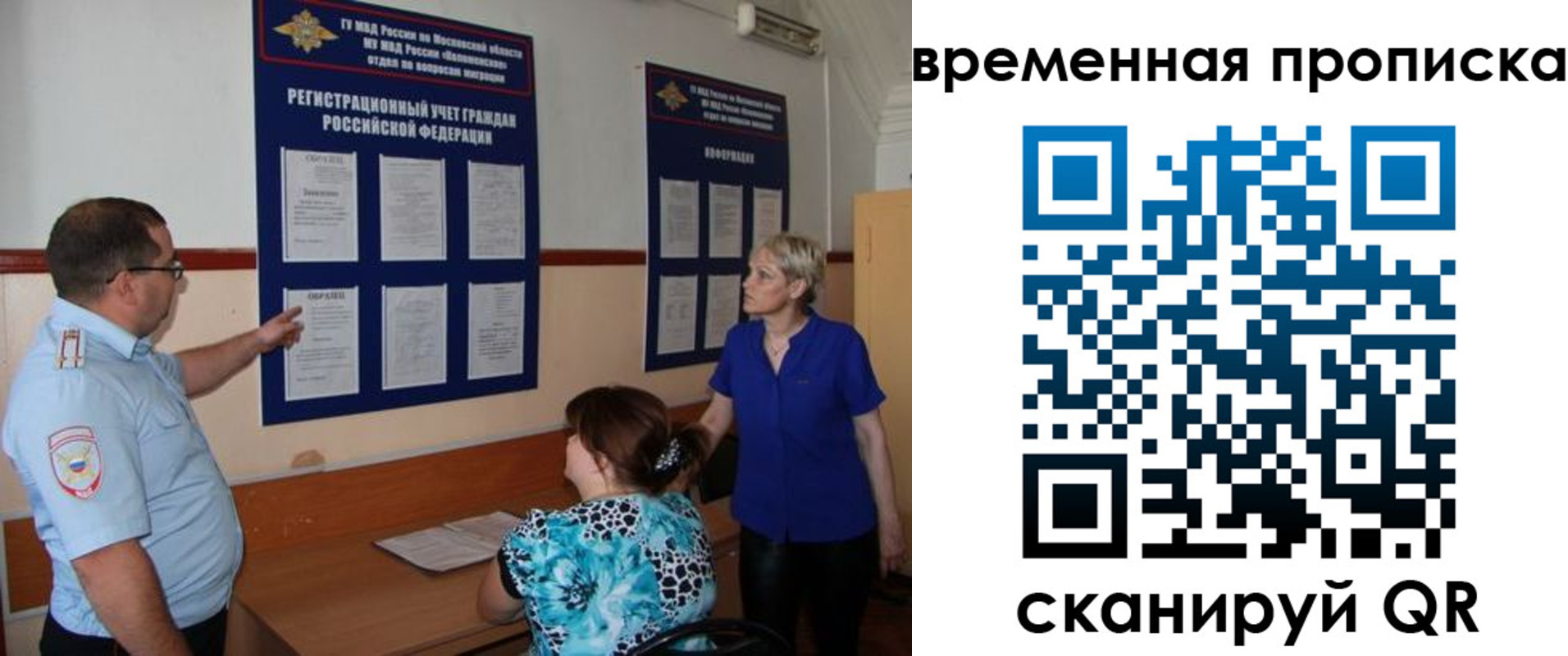 временная регистрация купить в Красногорске