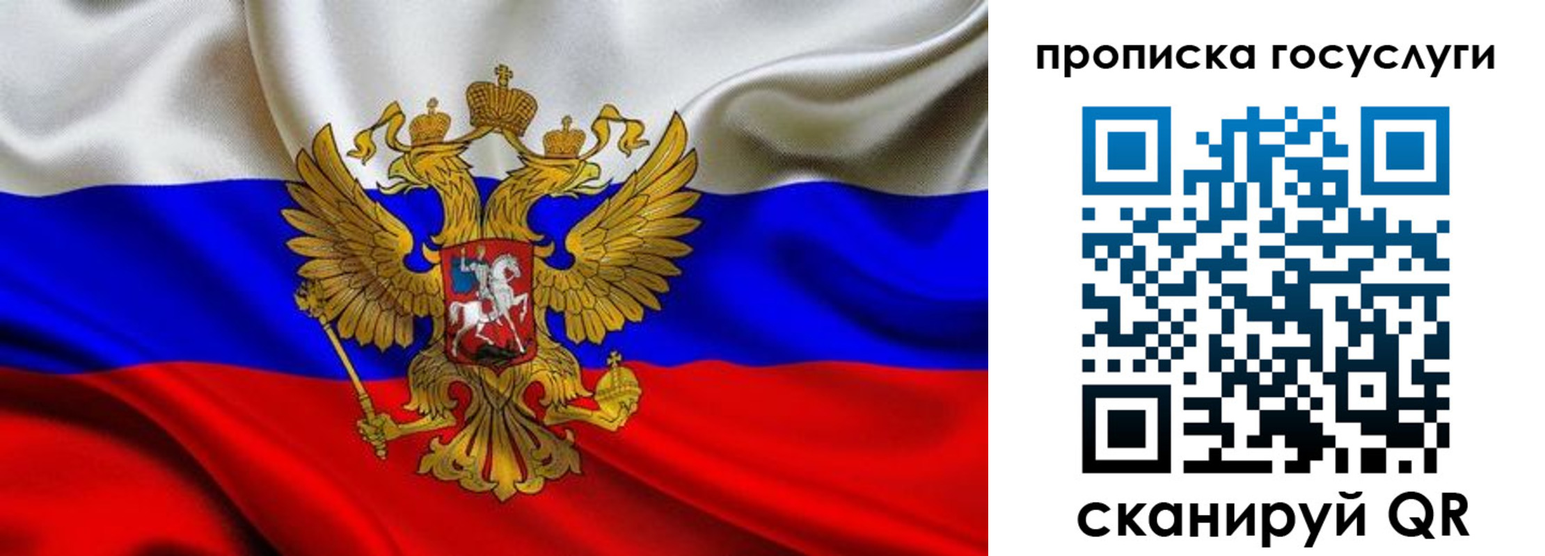 прописка для военкомата в Красногорске