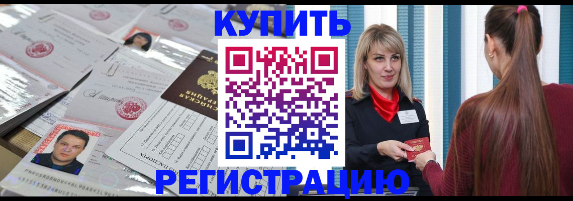 временная регистрация госуслуги в Красногорске