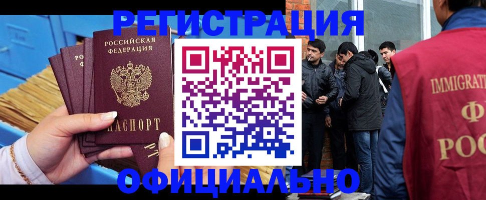 временная регистрация в Красногорске