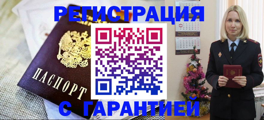 пропишу в квартире в Красногорске