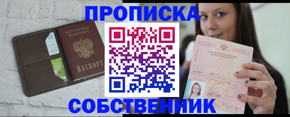 прописка для военкомата в Красногорске