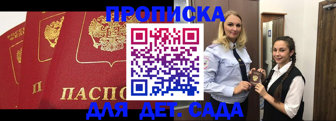 прописка поиск в Красногорске